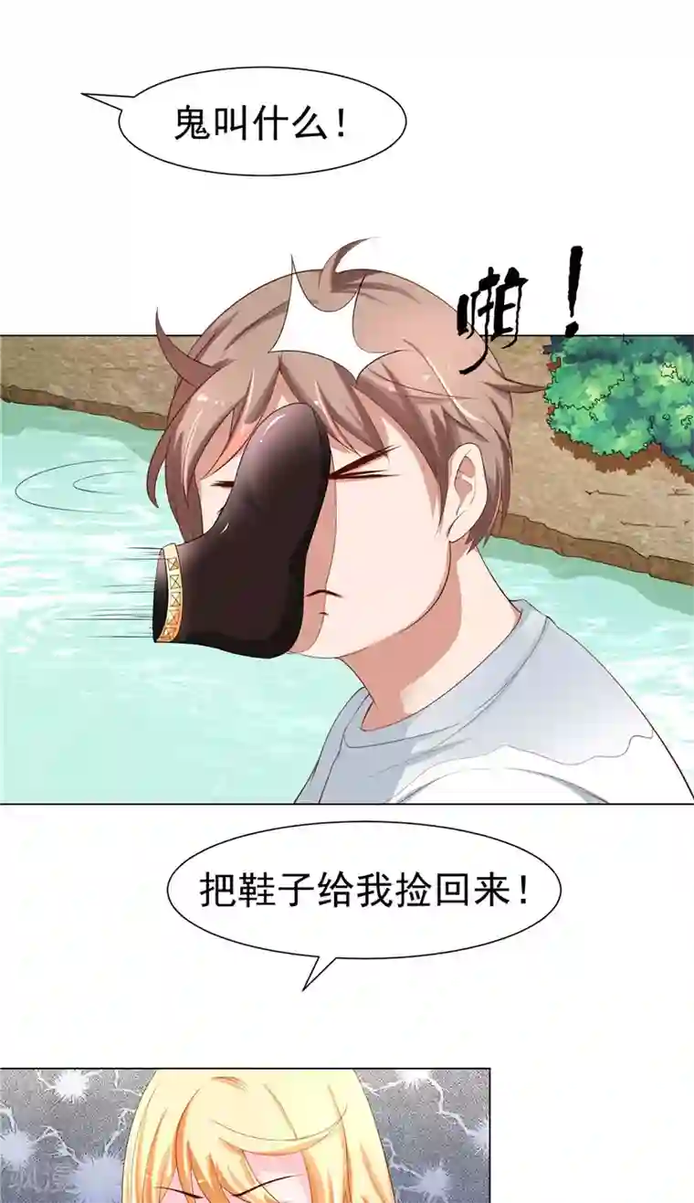 我和狐妖有个约会第5话 捡鞋