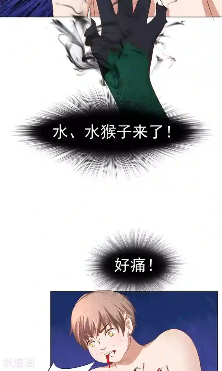 我和狐妖有个约会第6话 不想死就跟我来