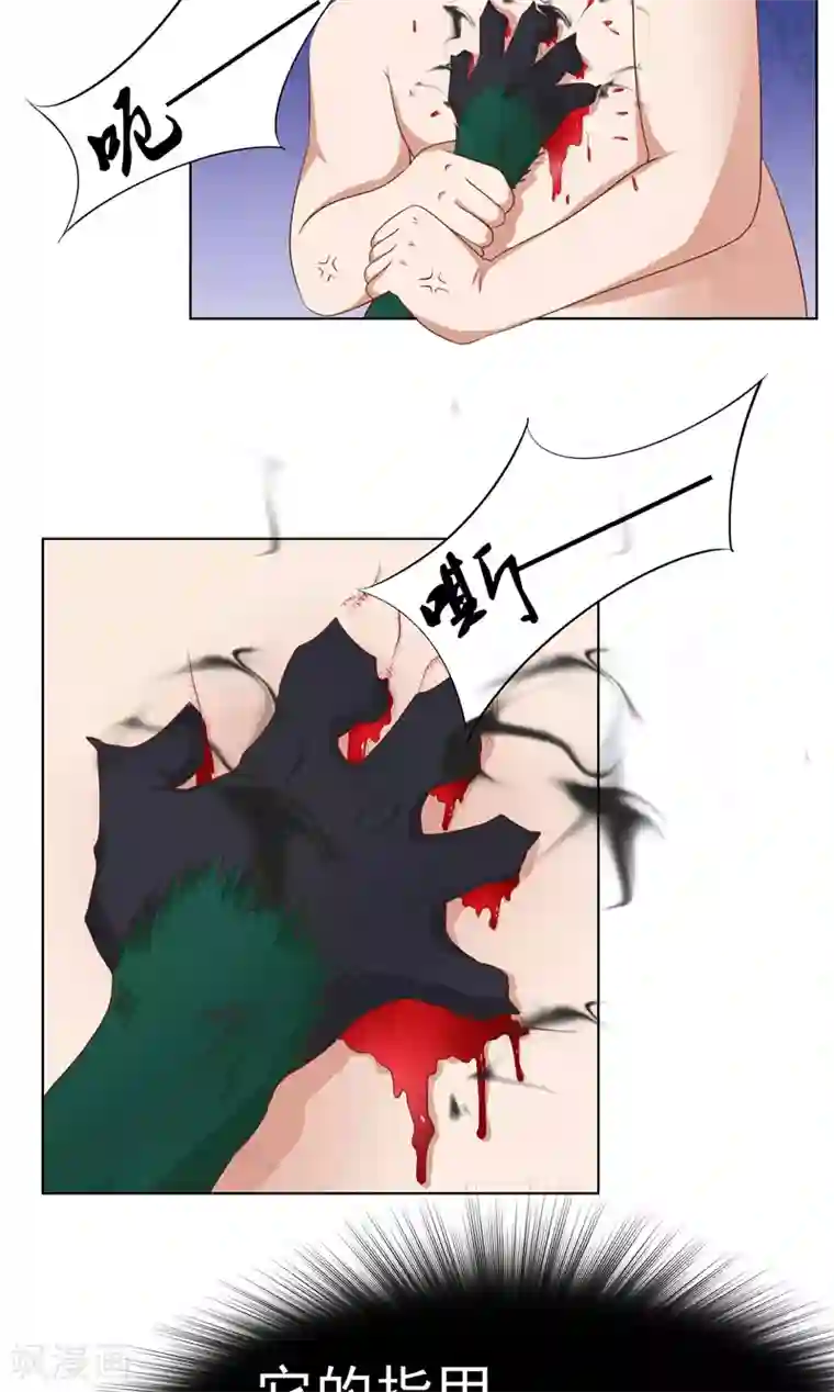 我和狐妖有个约会第6话 不想死就跟我来