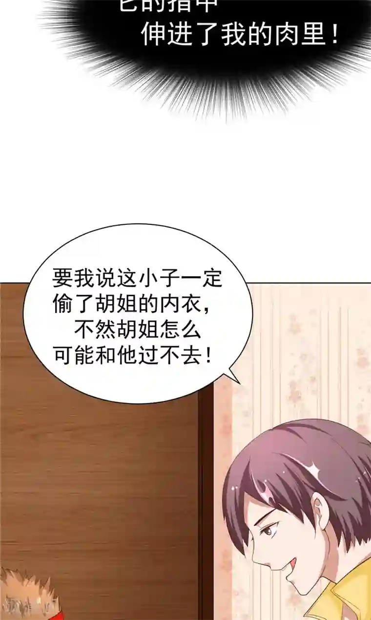 我和狐妖有个约会第6话 不想死就跟我来