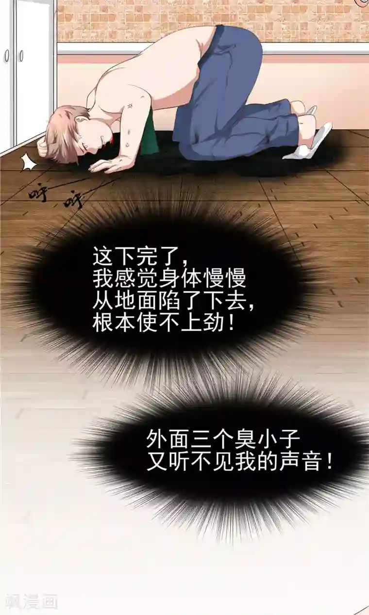 我和狐妖有个约会第6话 不想死就跟我来