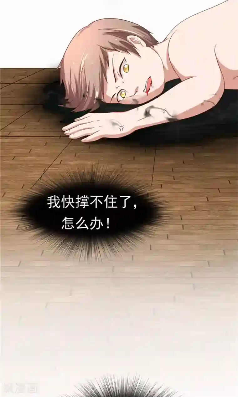 我和狐妖有个约会第6话 不想死就跟我来