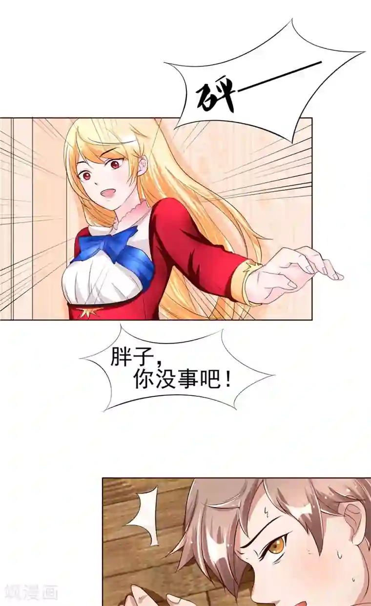 我和狐妖有个约会第6话 不想死就跟我来