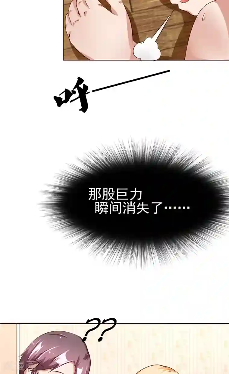 我和狐妖有个约会第6话 不想死就跟我来