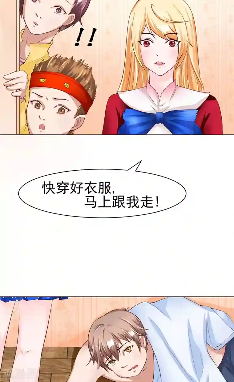 我和狐妖有个约会第6话 不想死就跟我来