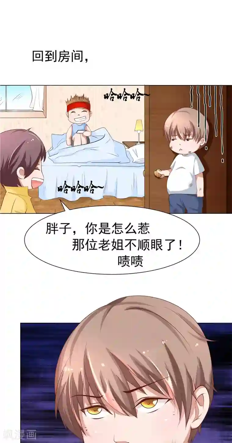 我和狐妖有个约会第6话 不想死就跟我来