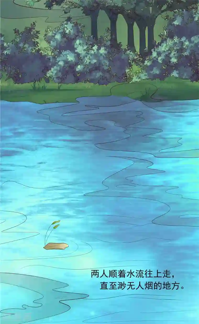 我和狐妖有个约会第6话 不想死就跟我来