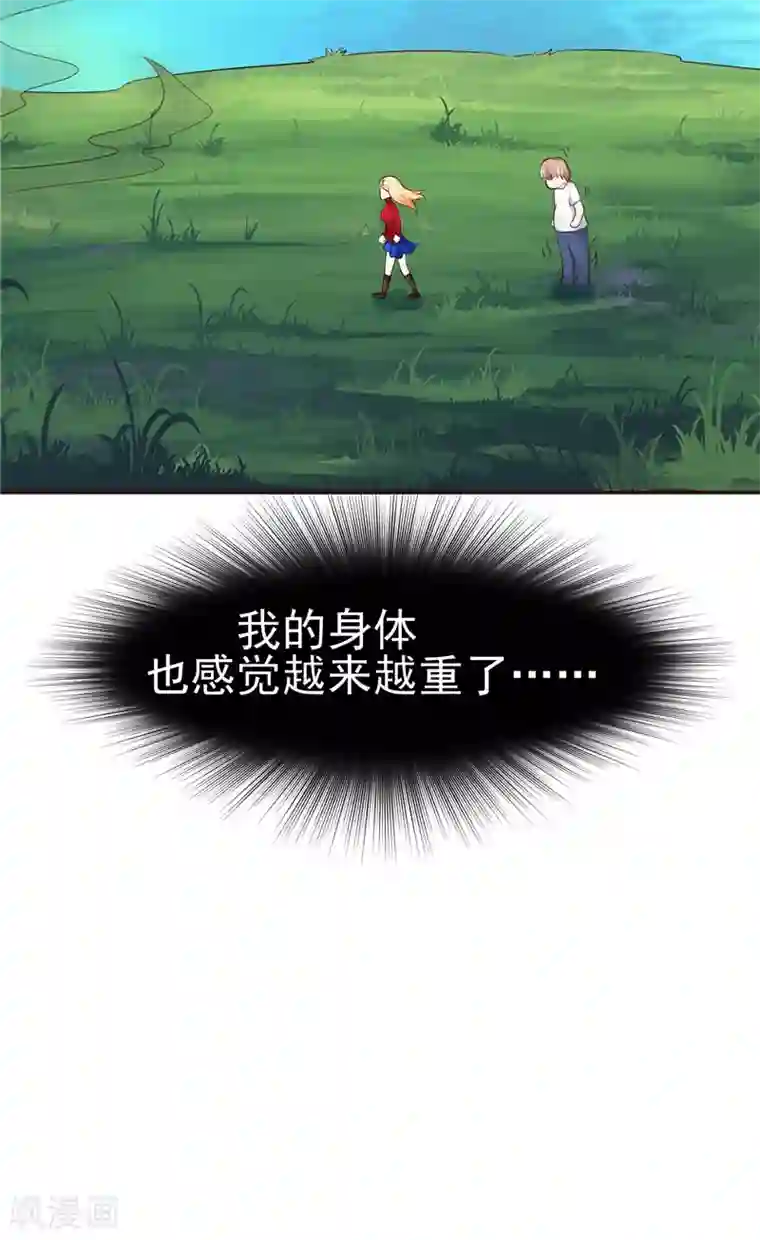 我和狐妖有个约会第6话 不想死就跟我来