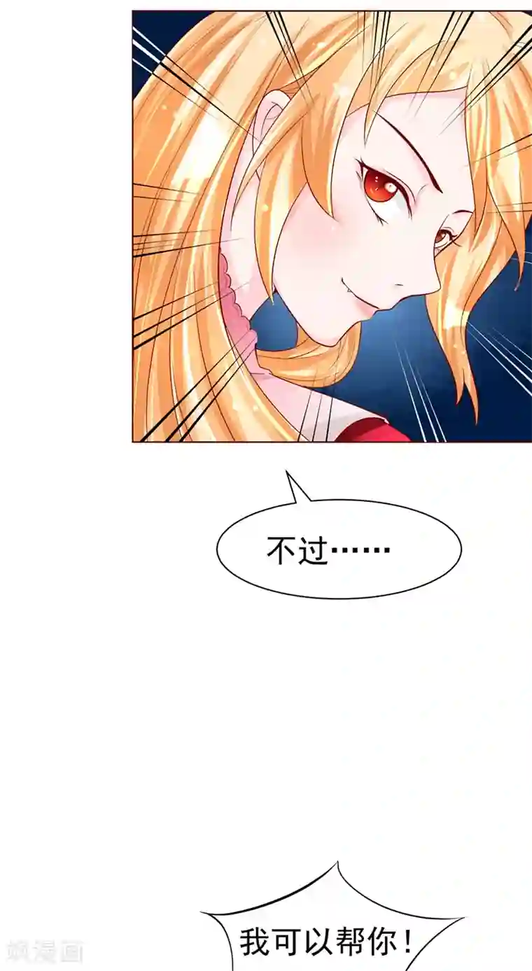 我和狐妖有个约会第6话 不想死就跟我来