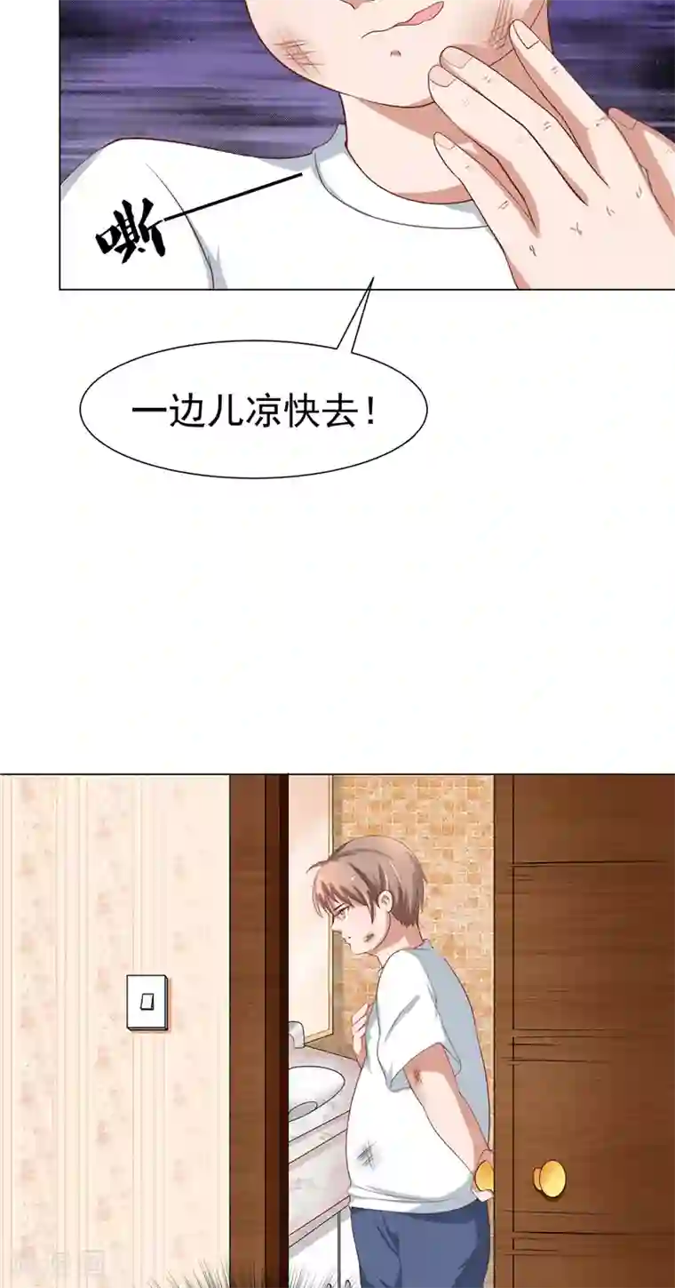 我和狐妖有个约会第6话 不想死就跟我来