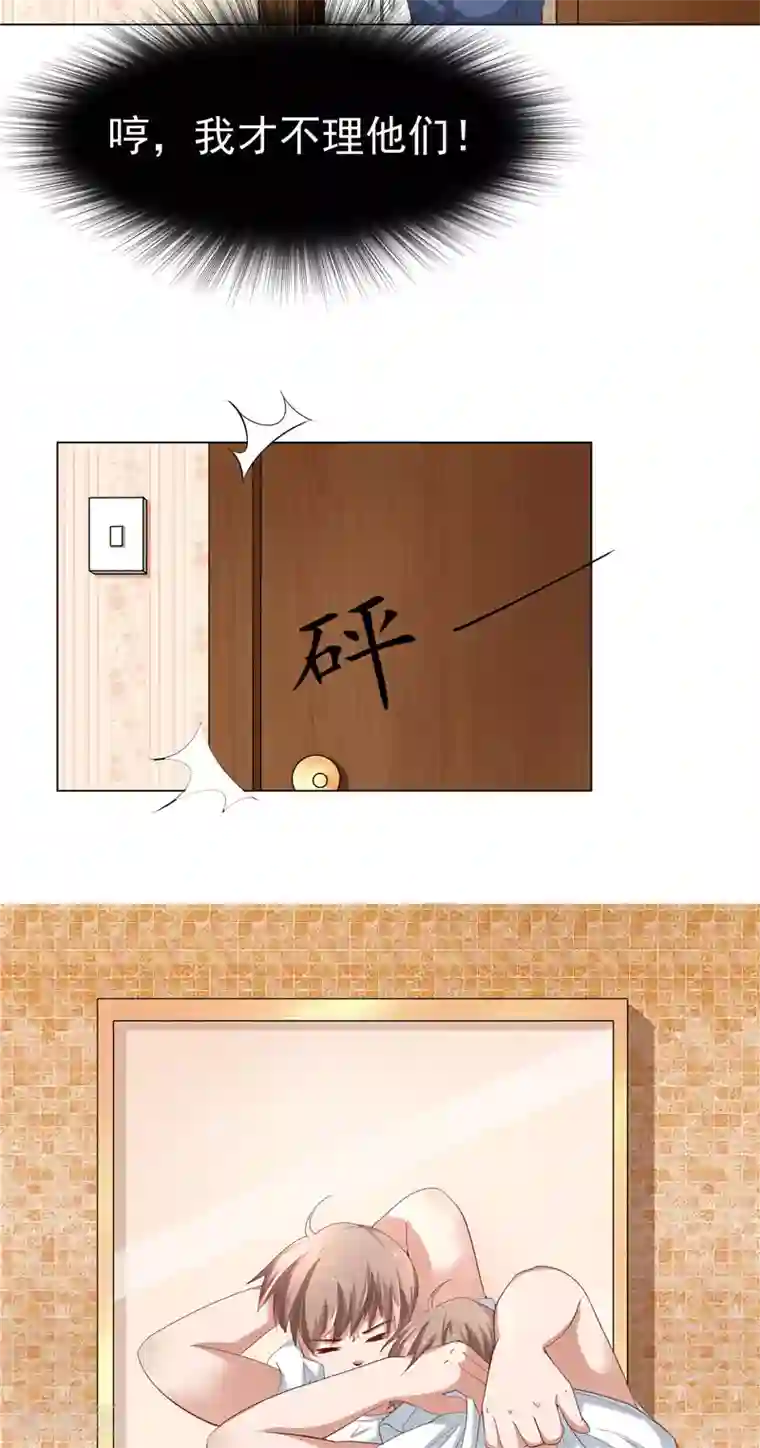 我和狐妖有个约会第6话 不想死就跟我来