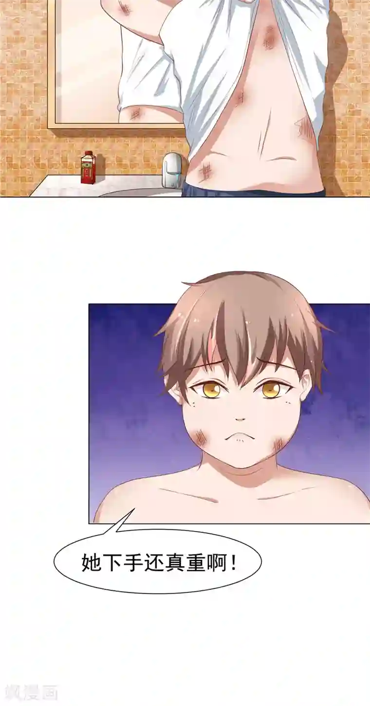 我和狐妖有个约会第6话 不想死就跟我来