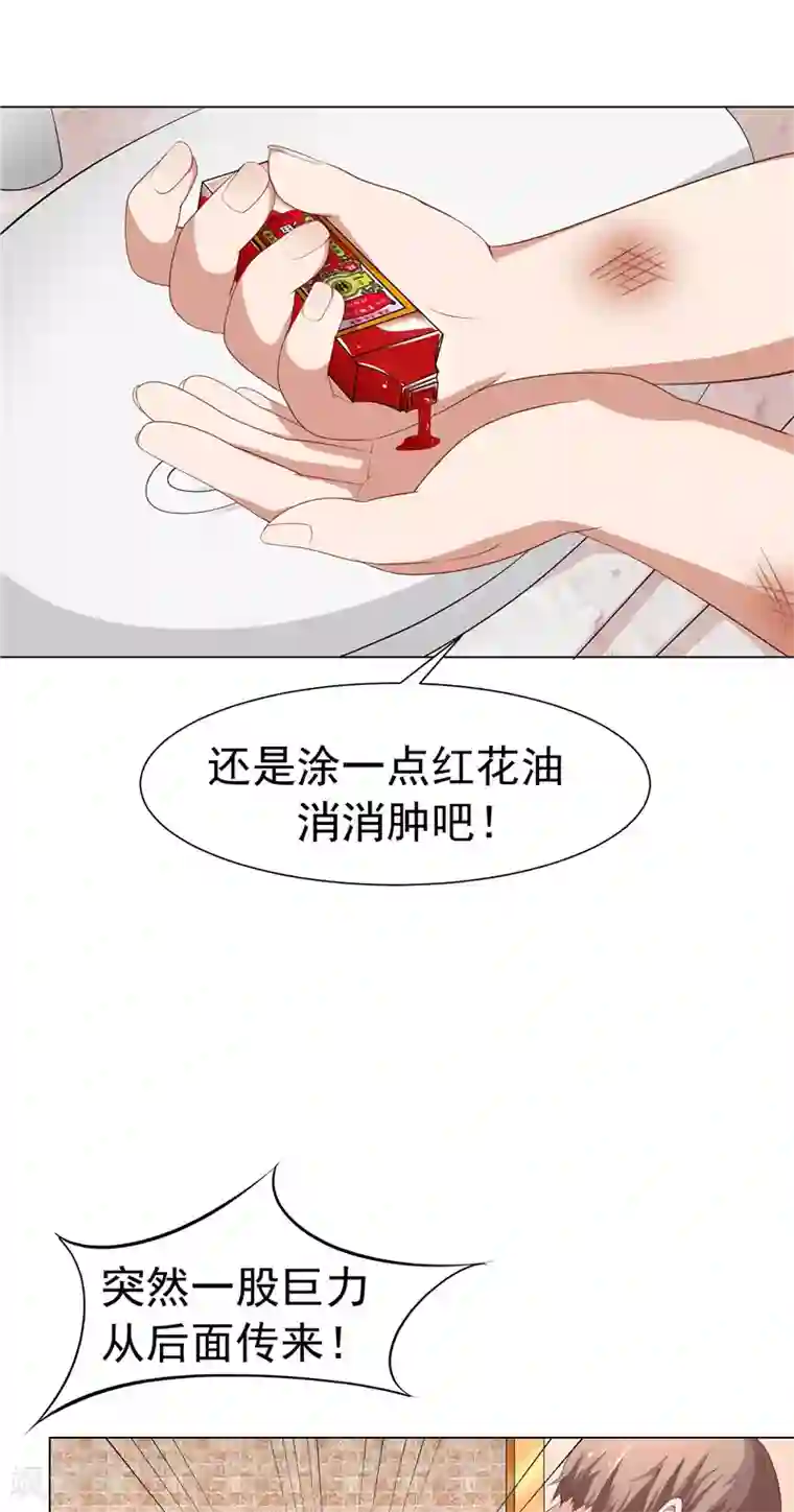 我和狐妖有个约会第6话 不想死就跟我来