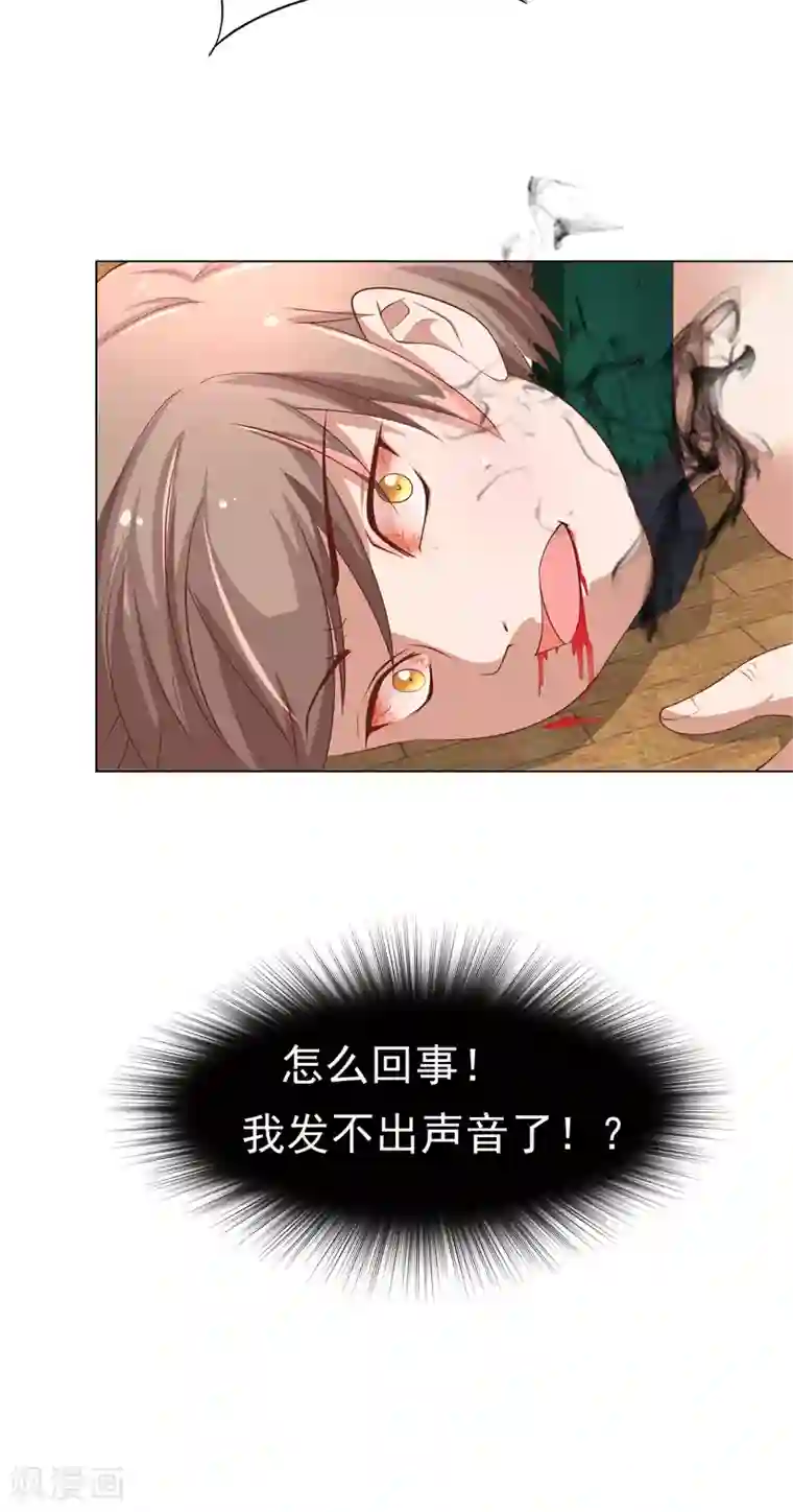 我和狐妖有个约会第6话 不想死就跟我来