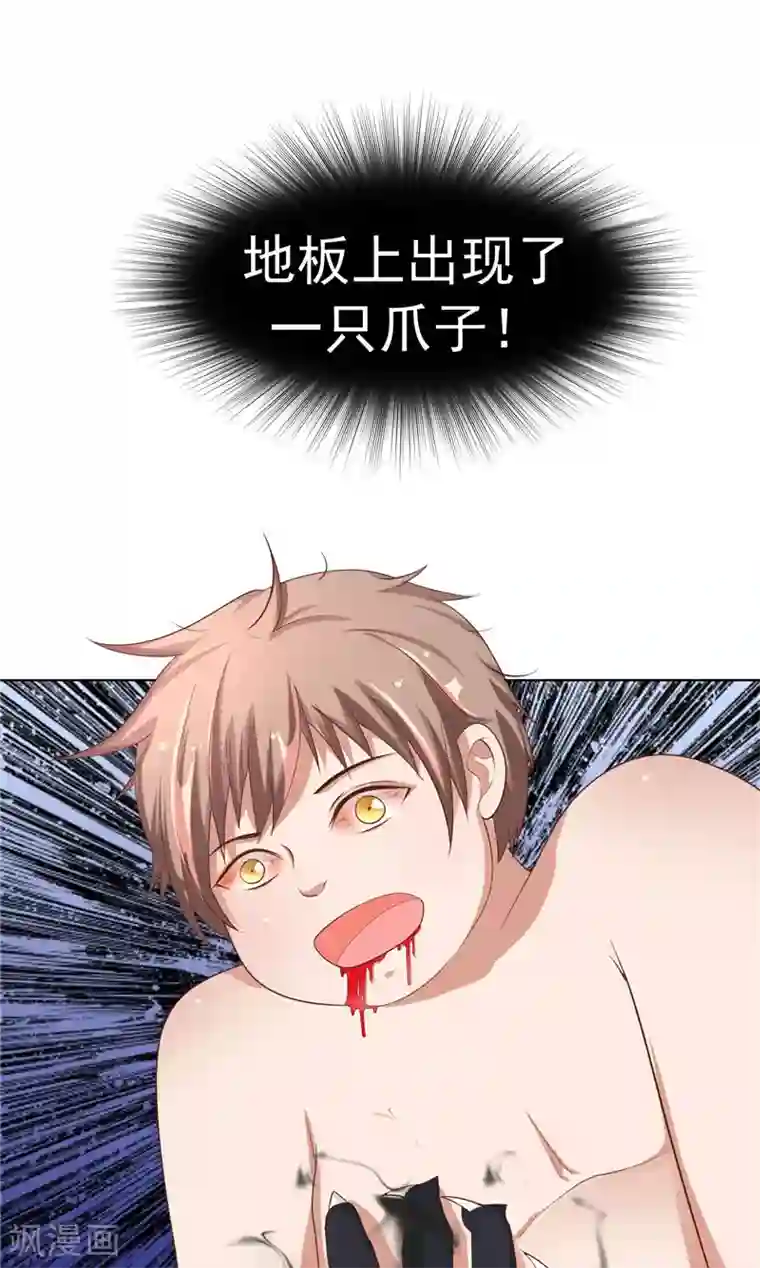 我和狐妖有个约会第6话 不想死就跟我来