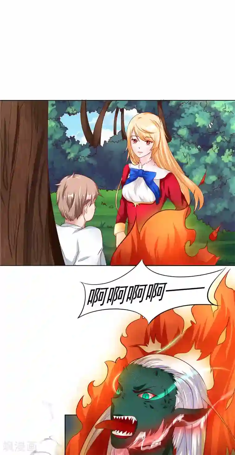 我和狐妖有个约会第7话 我是不会嫁给你的