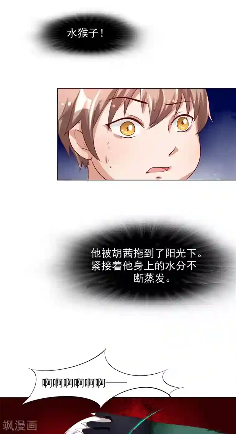 我和狐妖有个约会第7话 我是不会嫁给你的