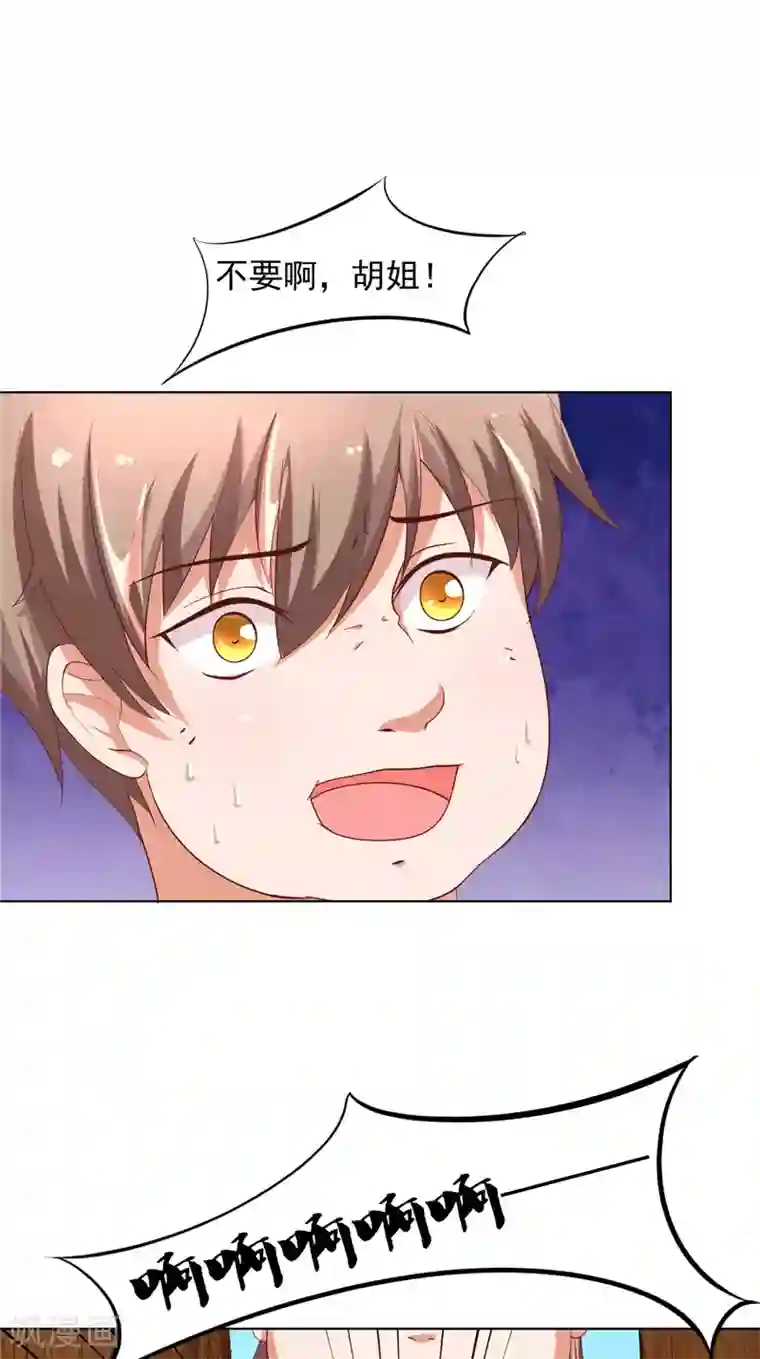 我和狐妖有个约会第7话 我是不会嫁给你的