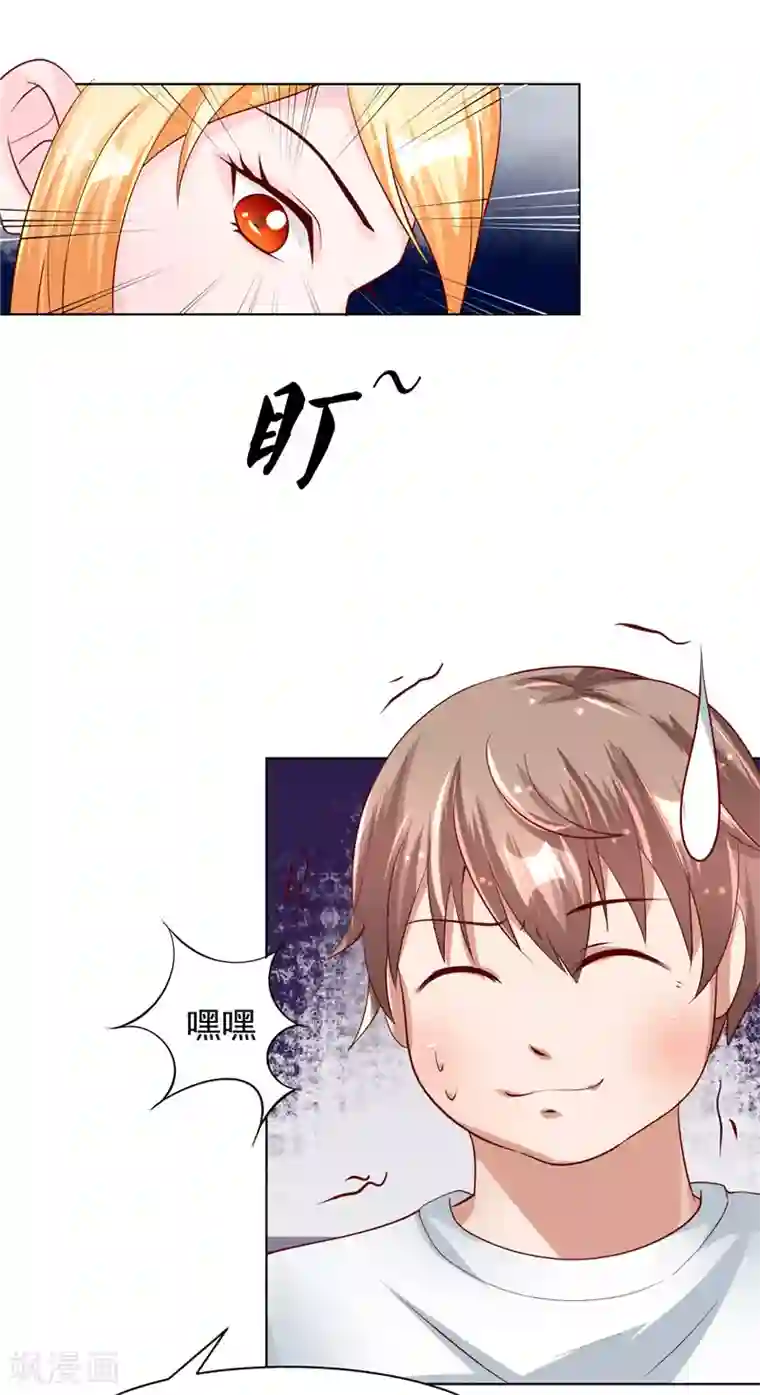 我和狐妖有个约会第7话 我是不会嫁给你的