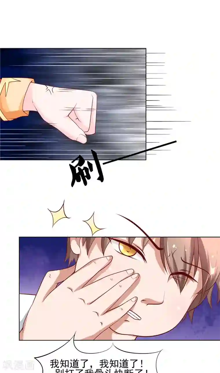 我和狐妖有个约会第7话 我是不会嫁给你的