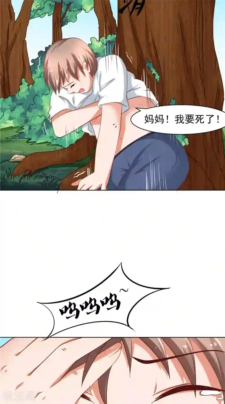 我和狐妖有个约会第7话 我是不会嫁给你的