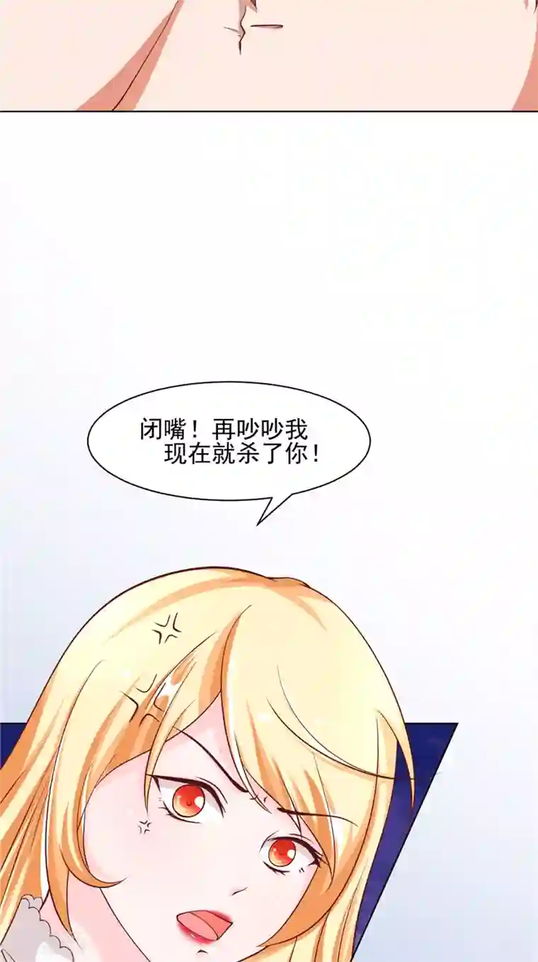 我和狐妖有个约会第7话 我是不会嫁给你的