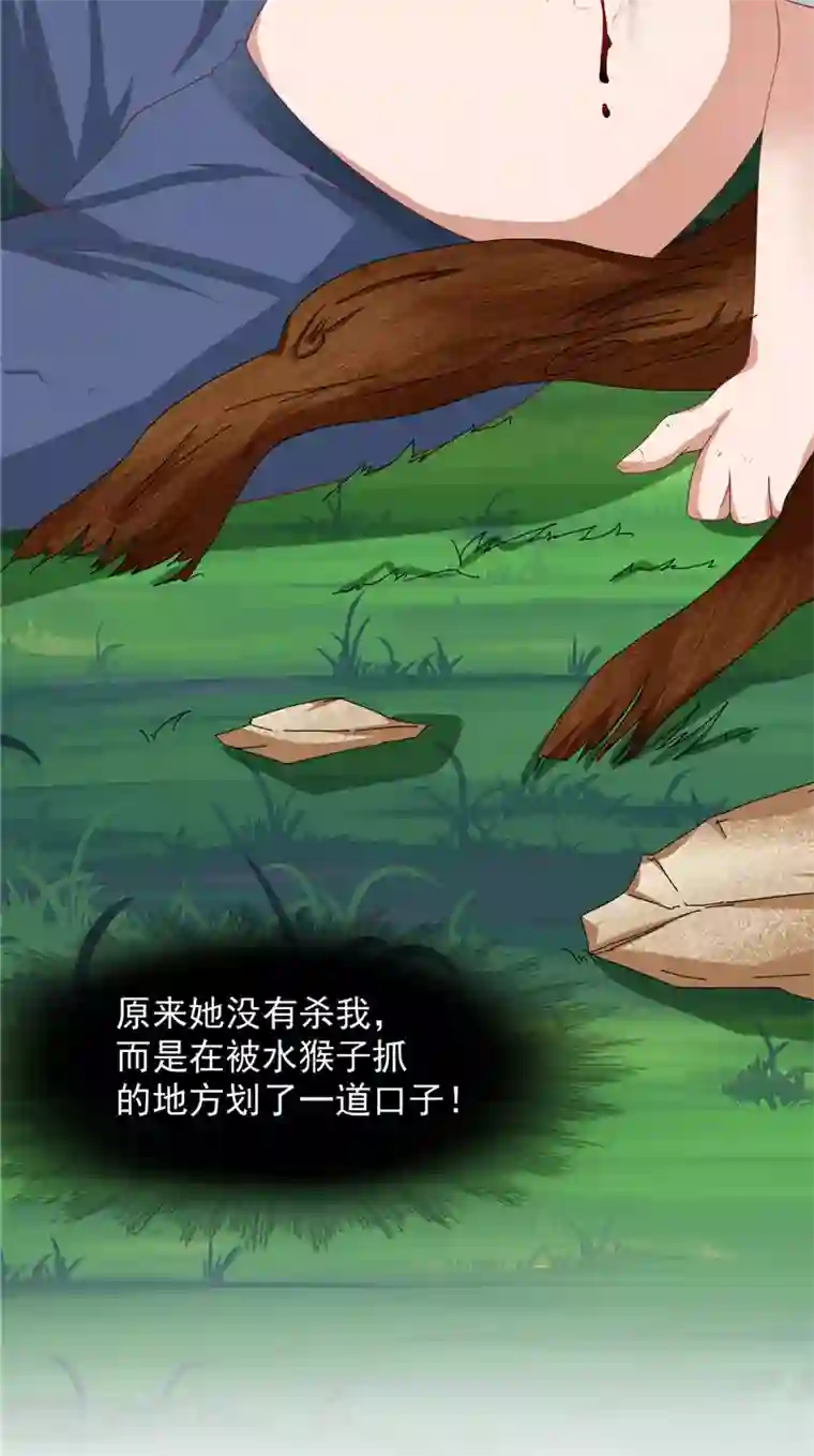 我和狐妖有个约会第7话 我是不会嫁给你的