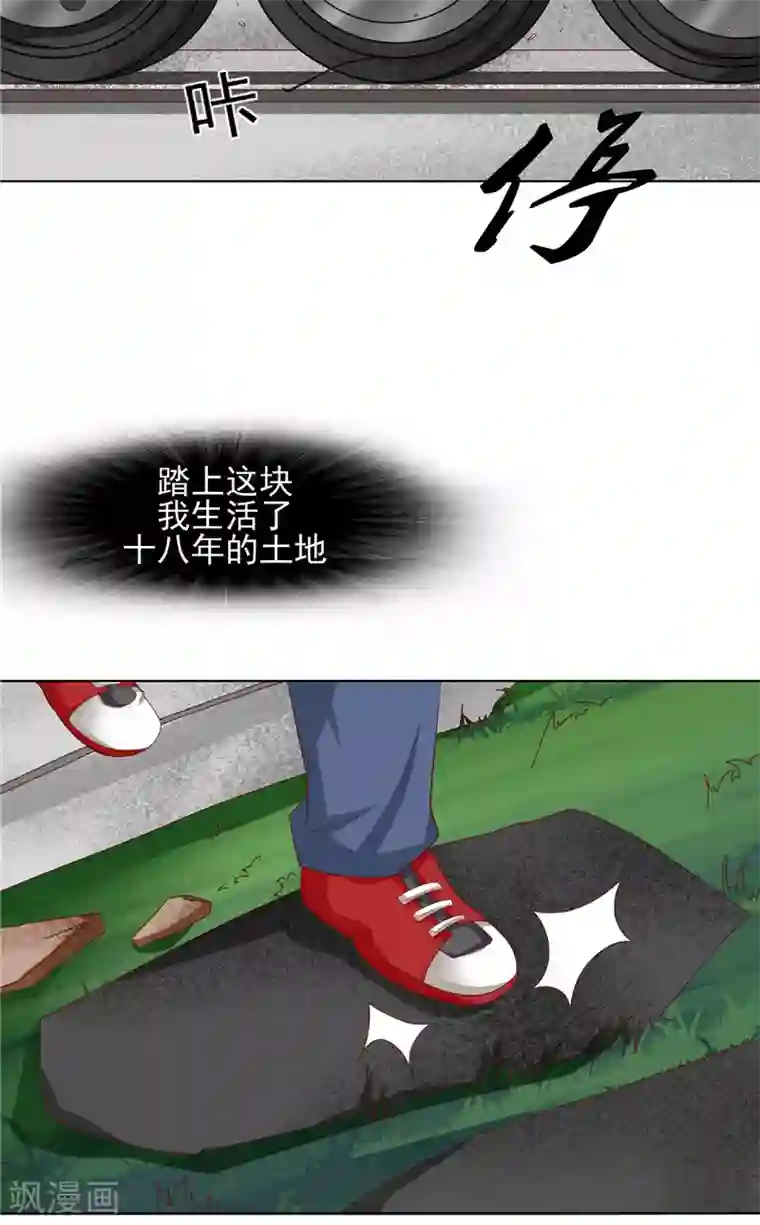 我和狐妖有个约会第8话 定亲