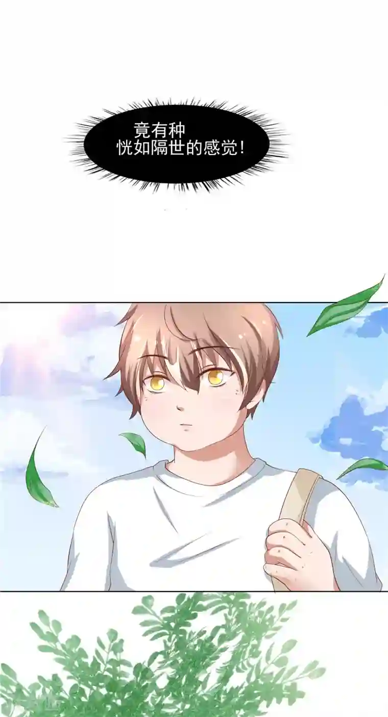 我和狐妖有个约会第8话 定亲