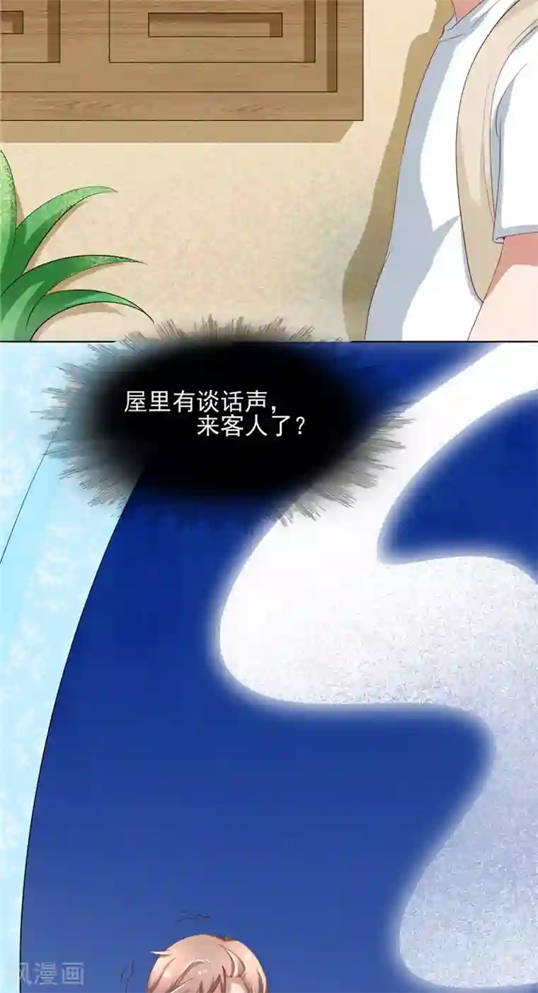 我和狐妖有个约会第8话 定亲