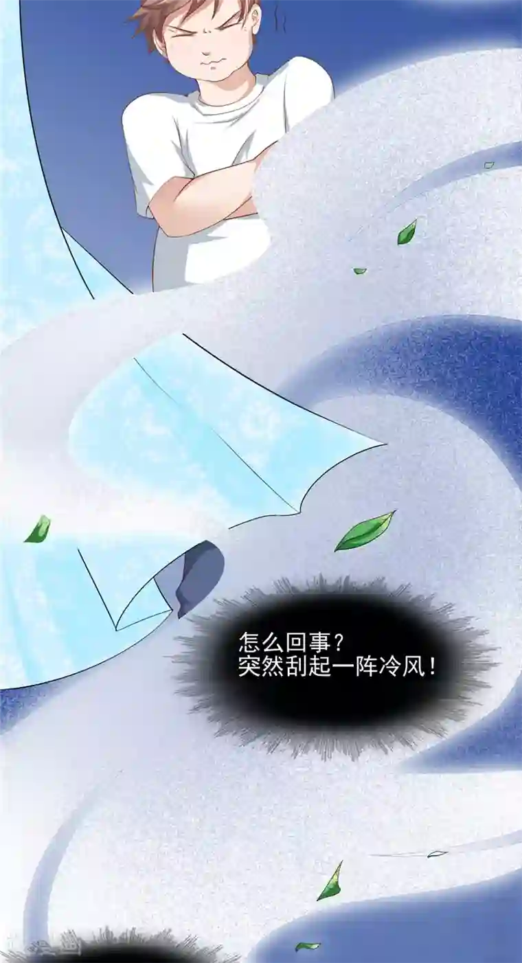 我和狐妖有个约会第8话 定亲