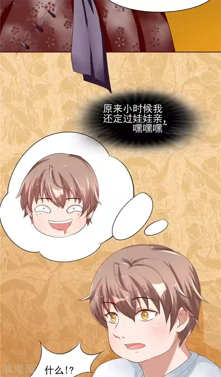 我和狐妖有个约会第8话 定亲