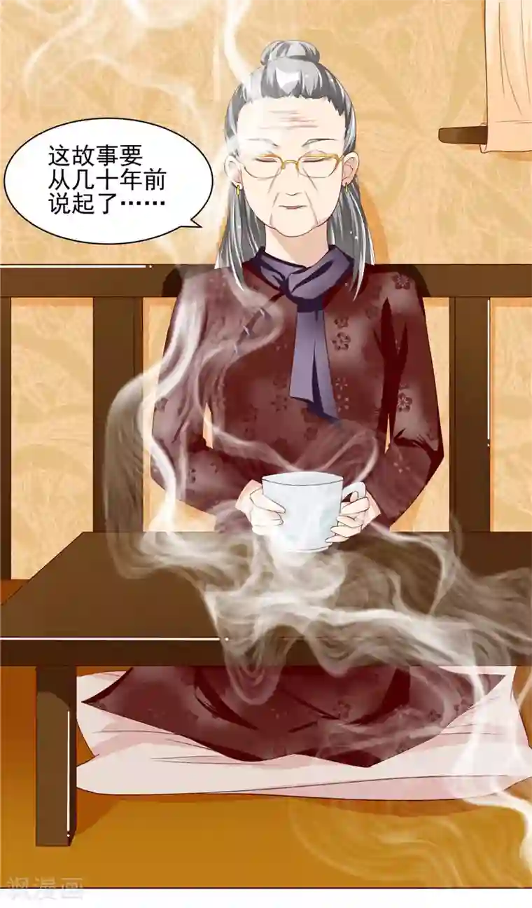 我和狐妖有个约会第8话 定亲