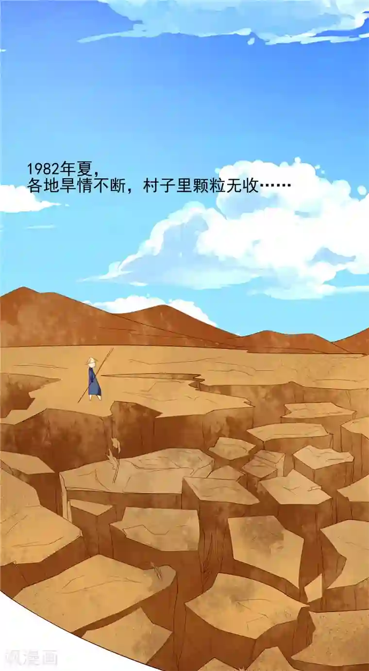 我和狐妖有个约会第8话 定亲