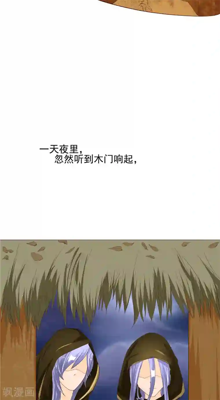 我和狐妖有个约会第8话 定亲