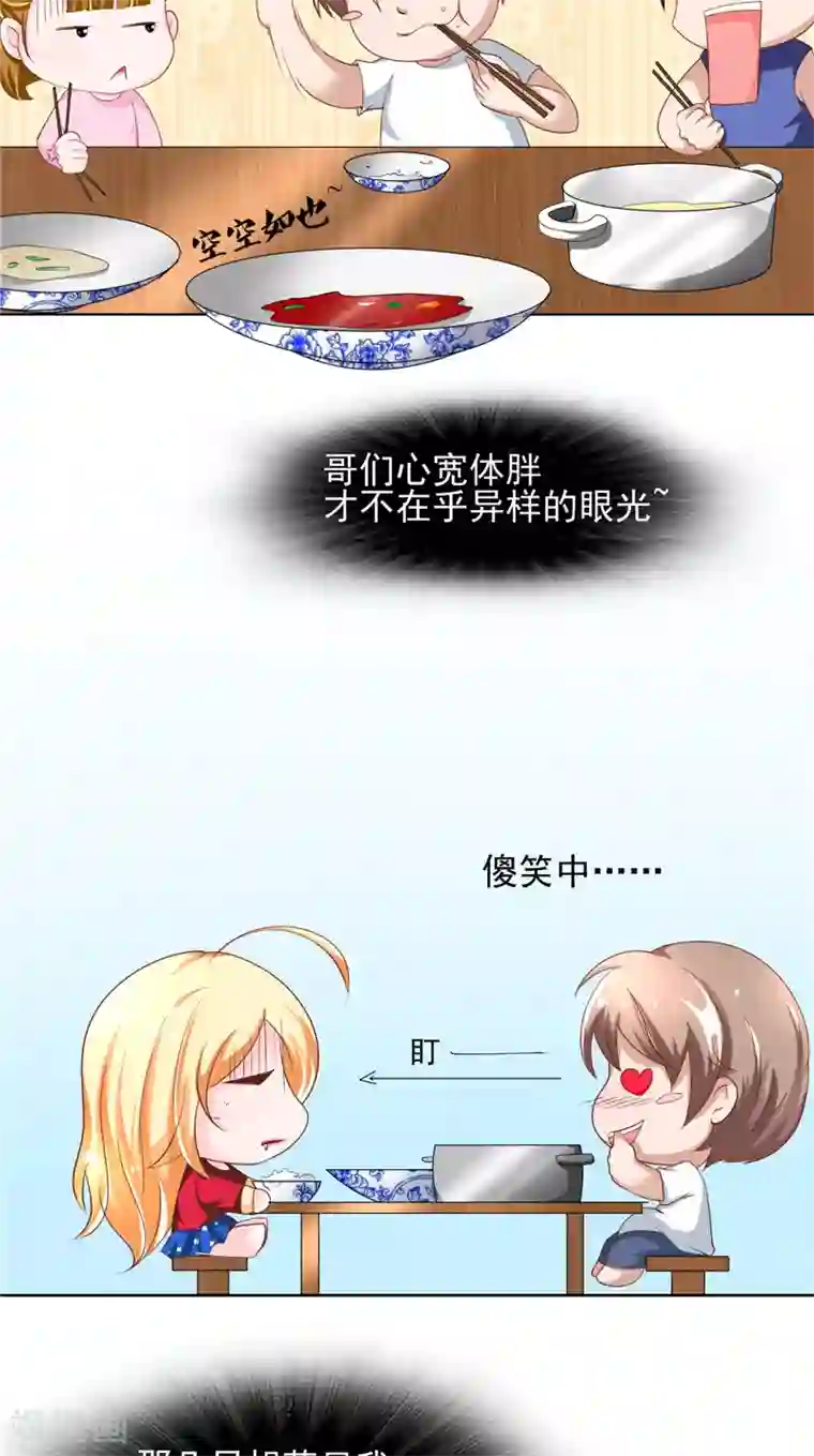 我和狐妖有个约会第8话 定亲