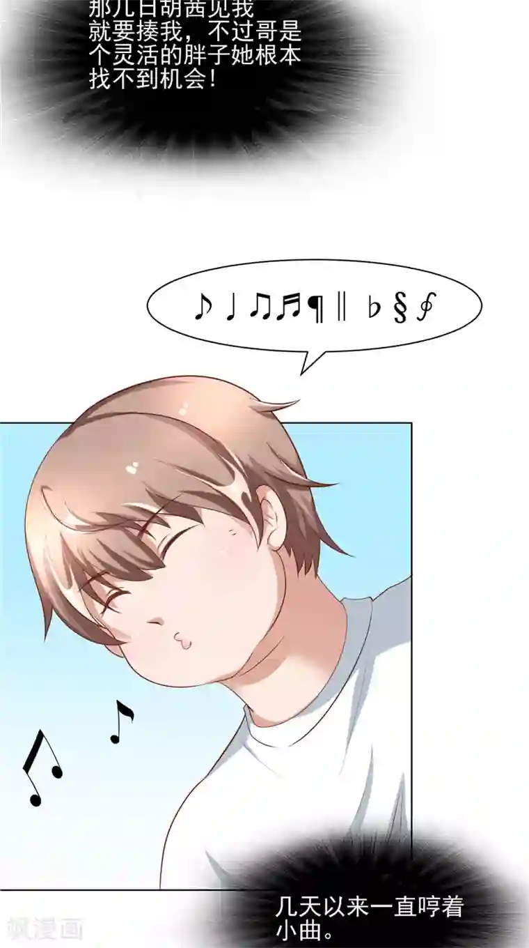 我和狐妖有个约会第8话 定亲