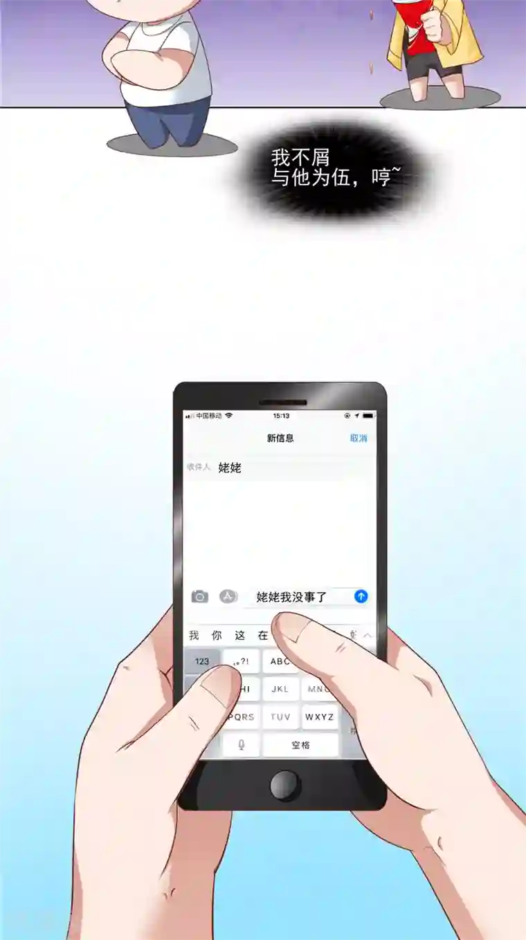 我和狐妖有个约会第8话 定亲