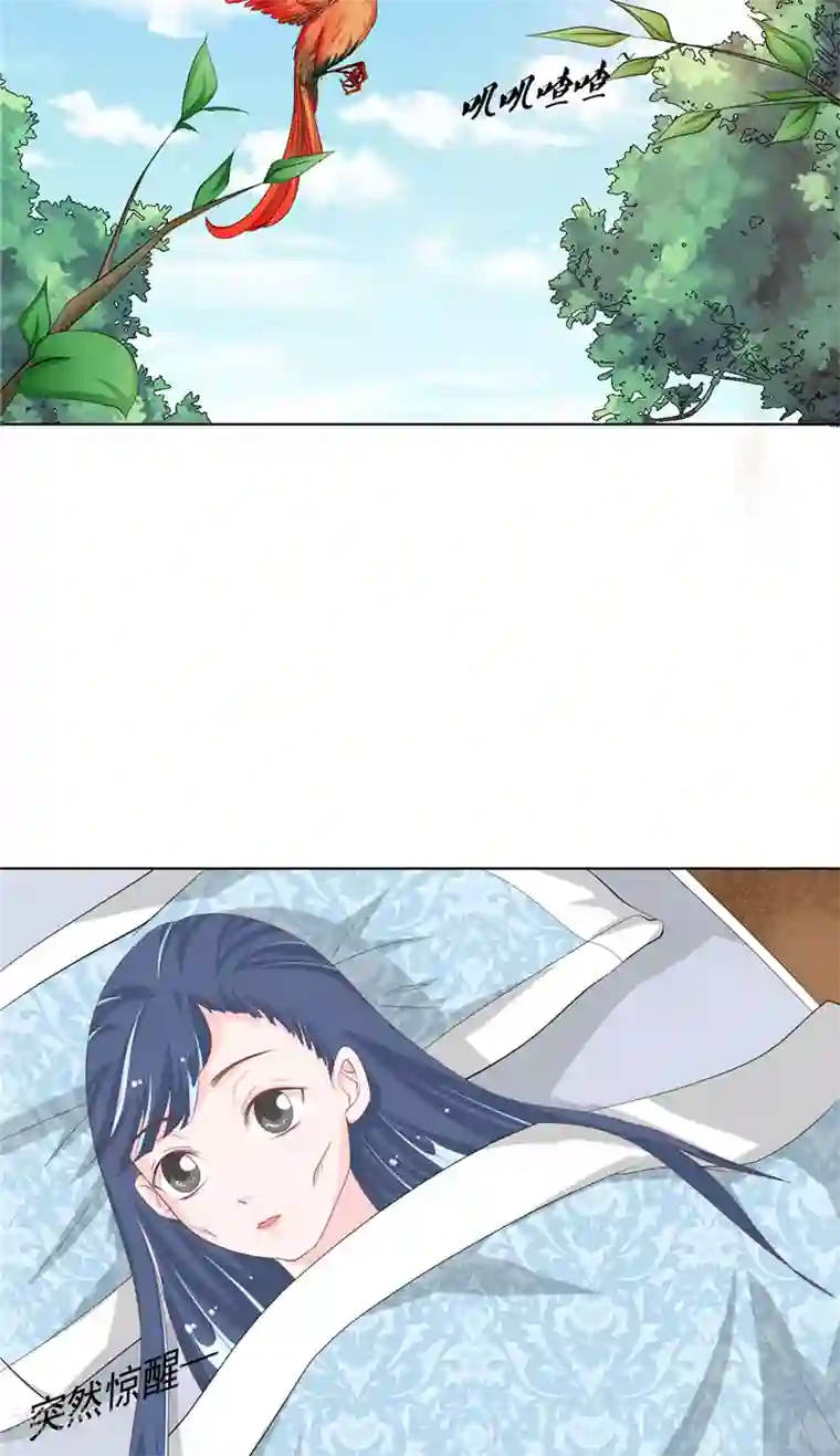 我和狐妖有个约会第9话 仙家有请