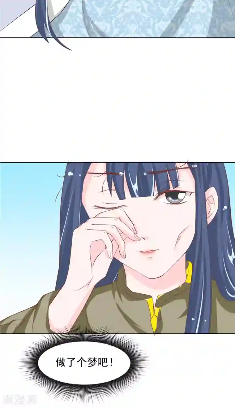 我和狐妖有个约会第9话 仙家有请