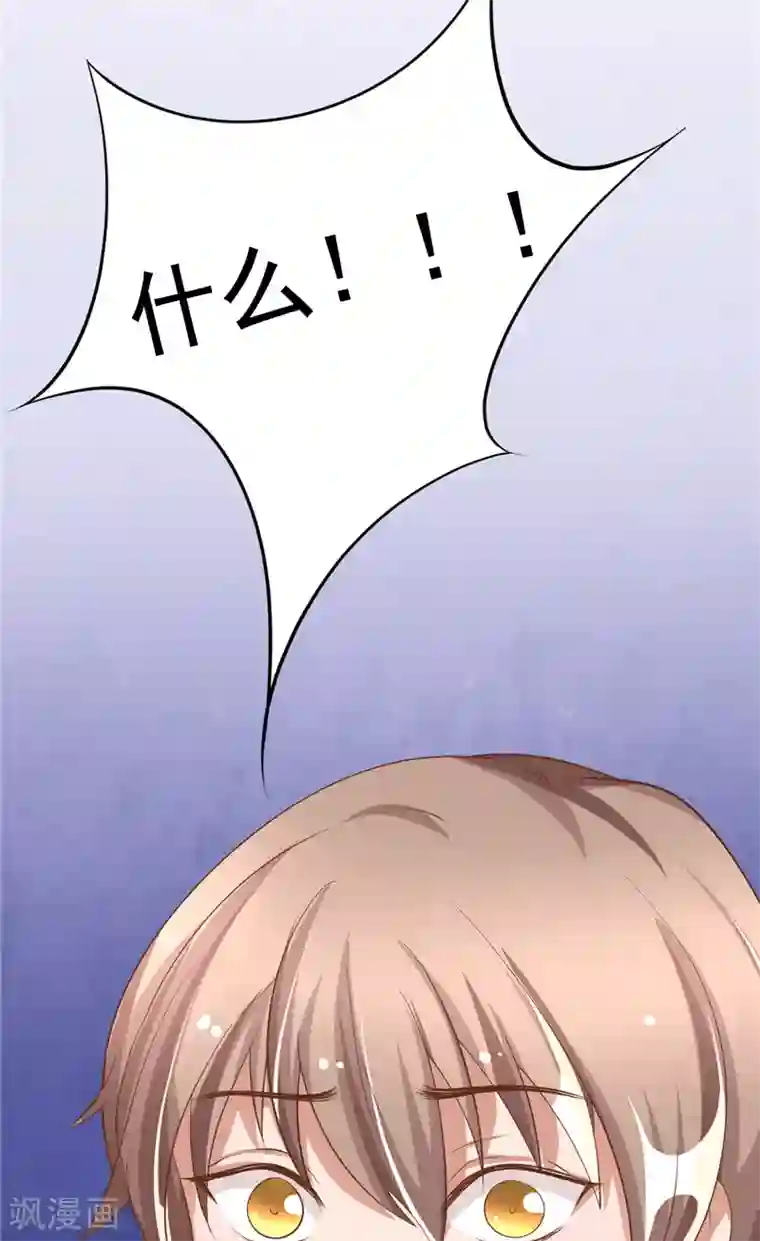 我和狐妖有个约会第9话 仙家有请