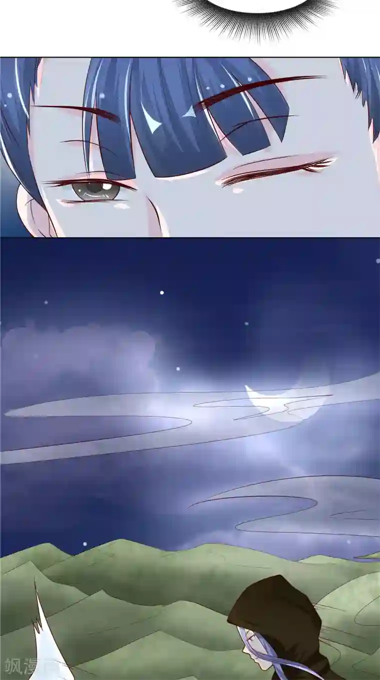 我和狐妖有个约会第9话 仙家有请