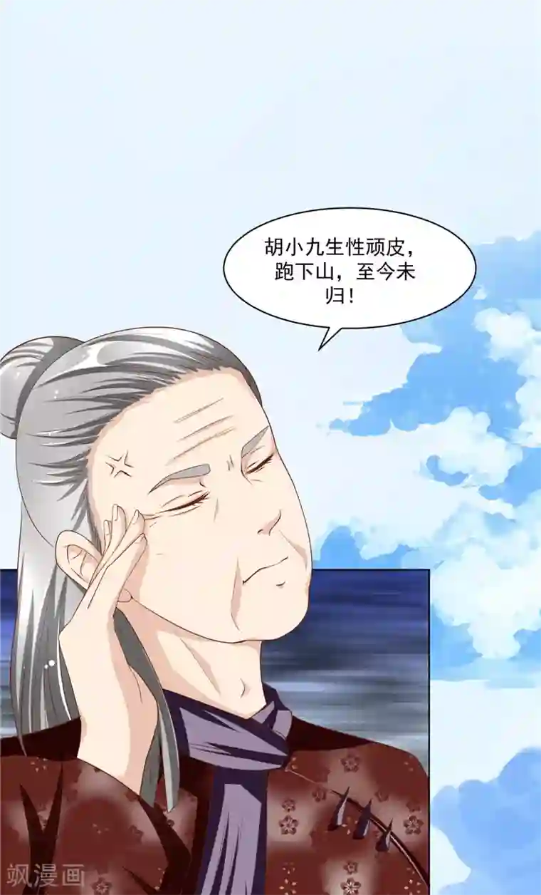 我和狐妖有个约会第10话 减肥