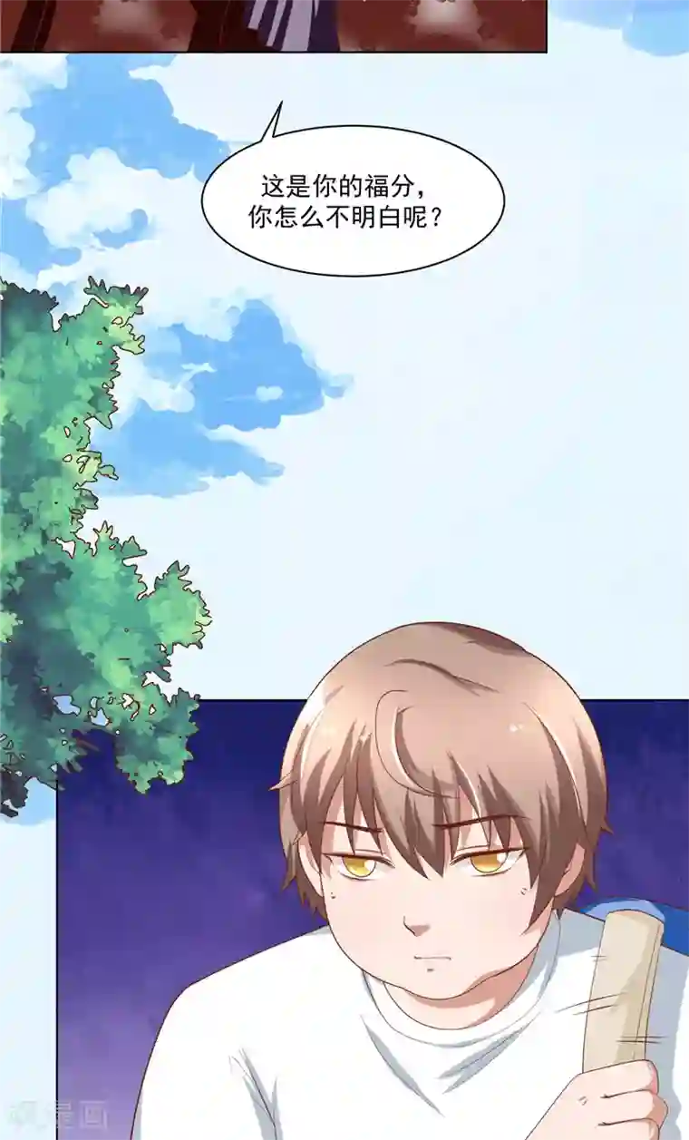 我和狐妖有个约会第10话 减肥