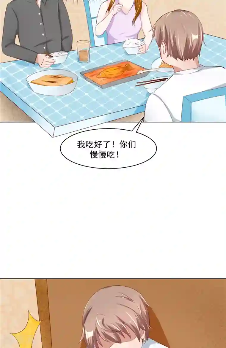 我和狐妖有个约会第10话 减肥