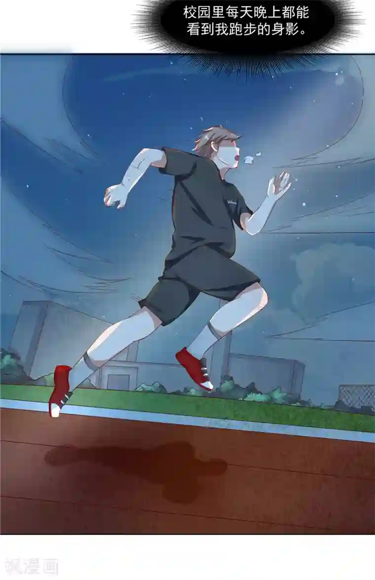 我和狐妖有个约会第10话 减肥