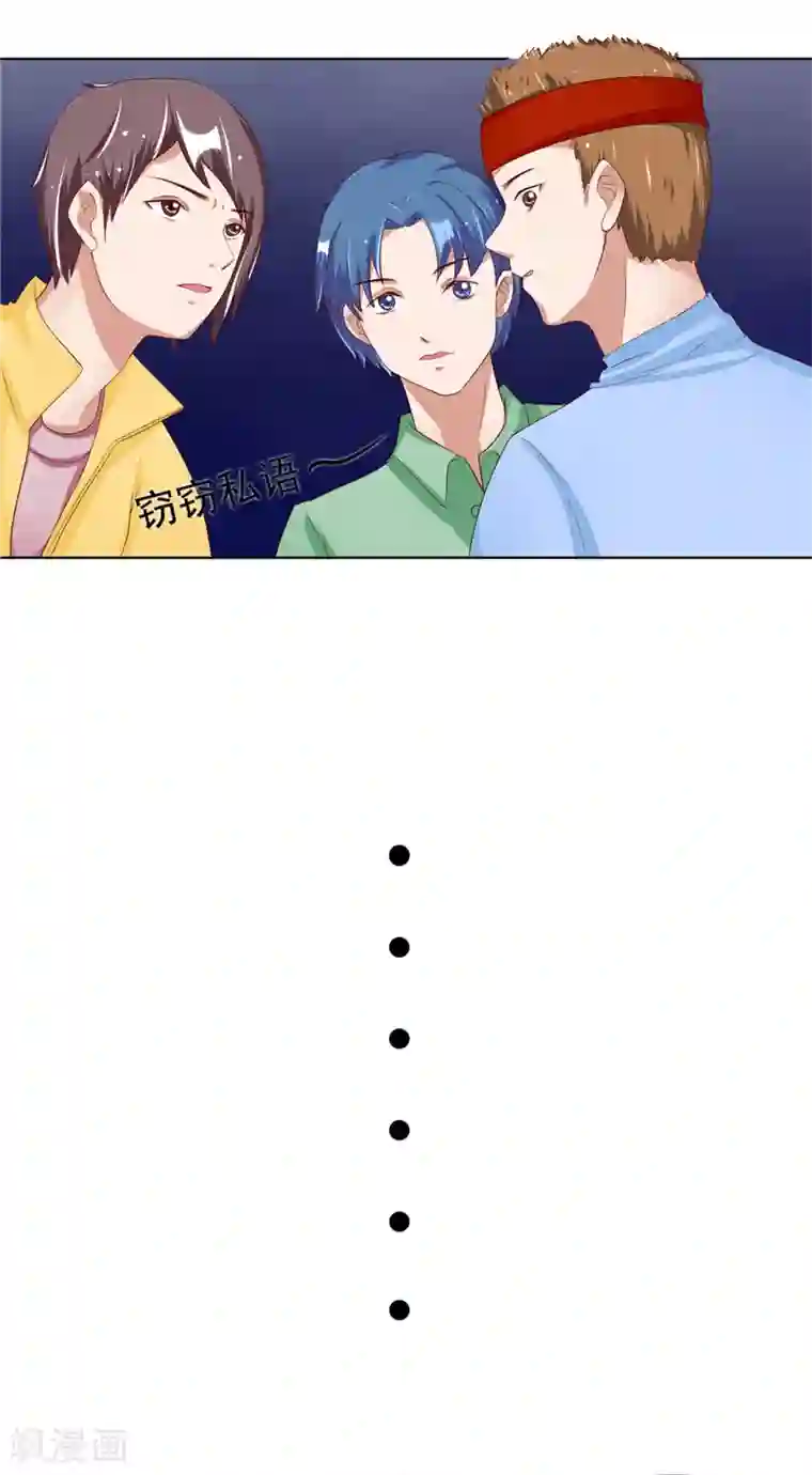 我和狐妖有个约会第10话 减肥