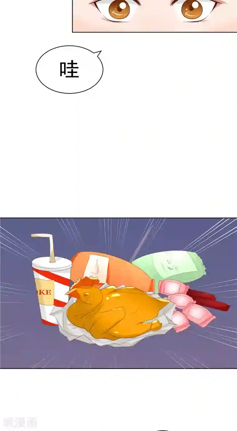 我和狐妖有个约会第10话 减肥