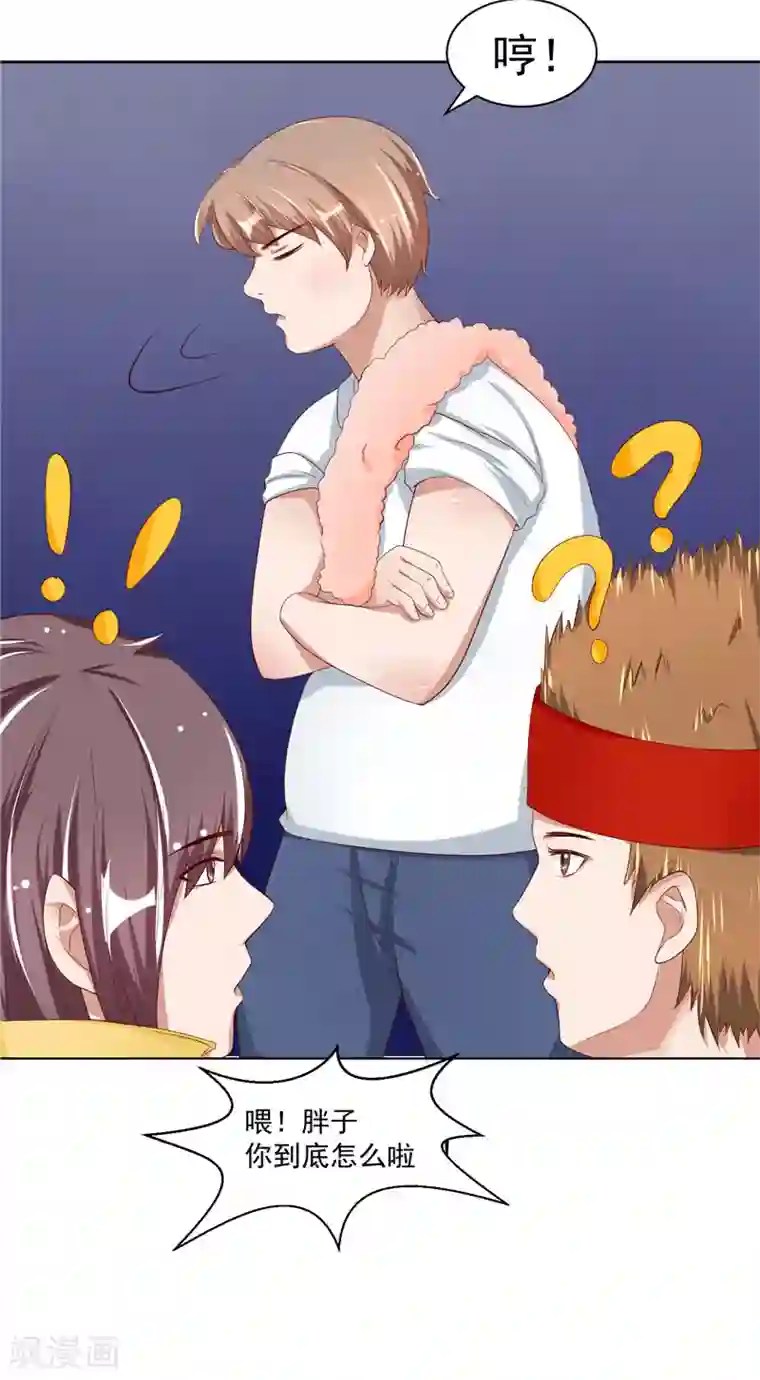 我和狐妖有个约会第10话 减肥