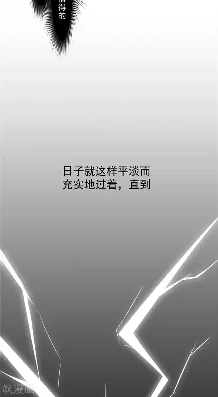 我和狐妖有个约会第10话 减肥